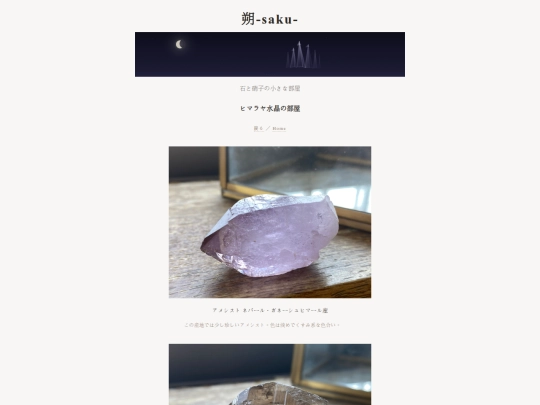 quartz-himalaya screenshot