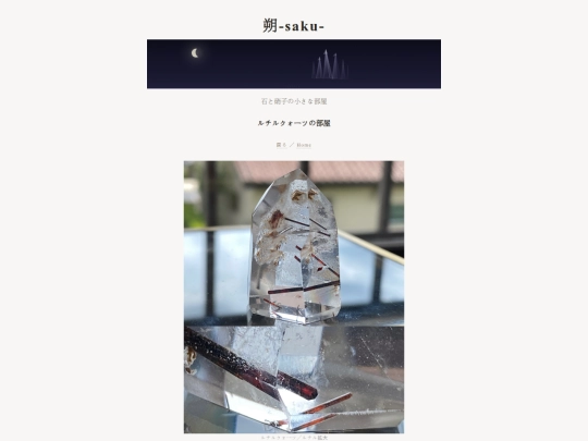 quartz-rutile screenshot