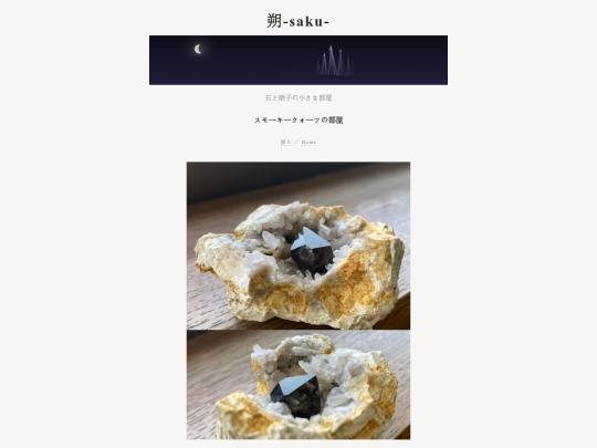quartz-smoky screenshot