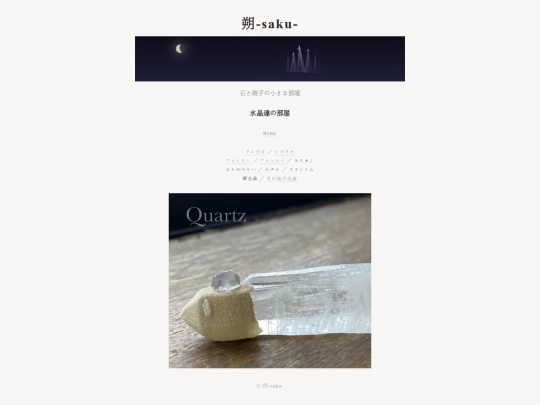quartz screenshot