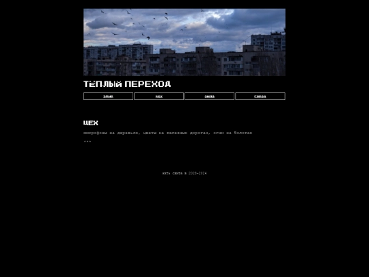 tseh screenshot