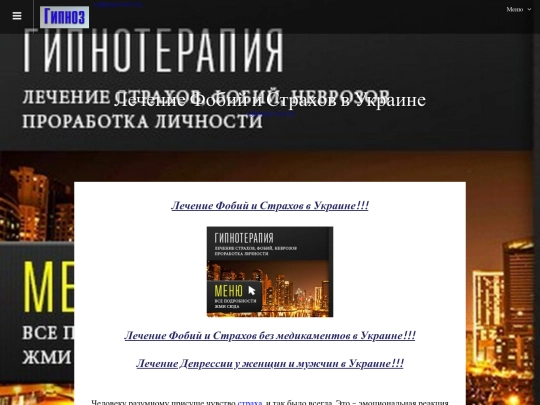 fobii-strahi screenshot