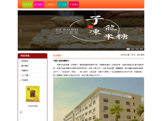 gaikuang screenshot