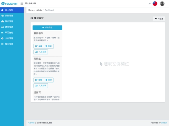 permission screenshot