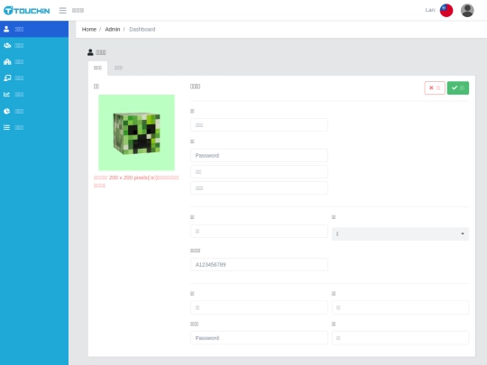 personal-information screenshot
