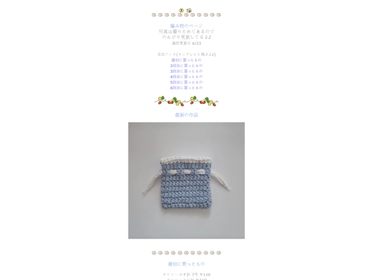 knitting screenshot