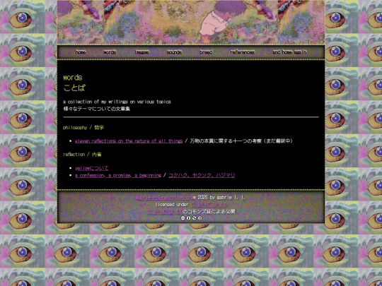 words screenshot