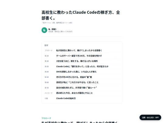 商材プレビュー screenshot