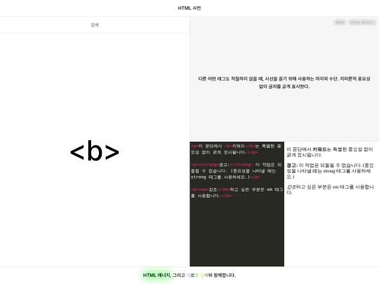 tags/b screenshot