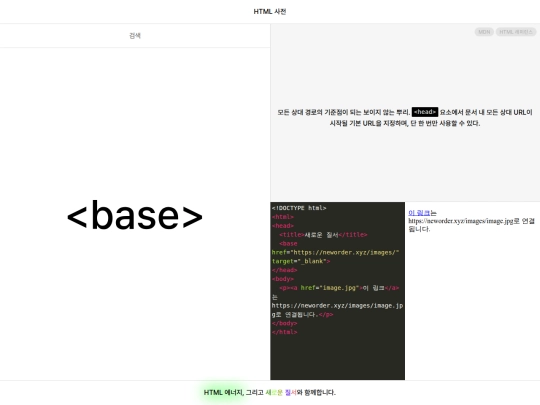 tags/base screenshot