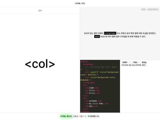tags/col screenshot