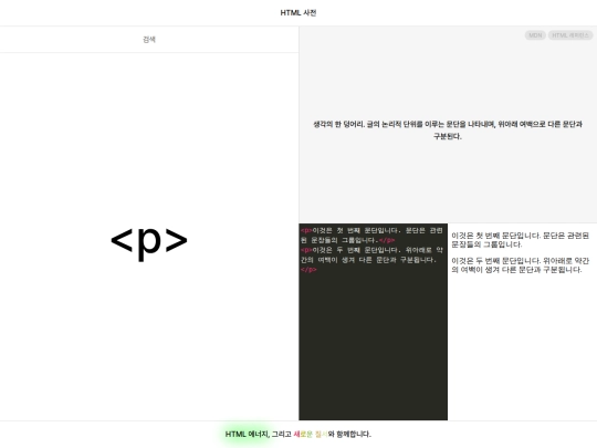 tags/p screenshot