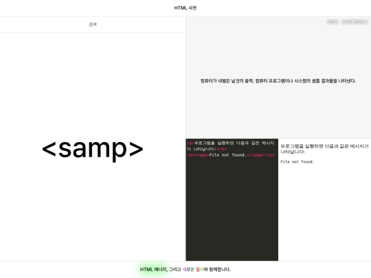 tags/samp screenshot