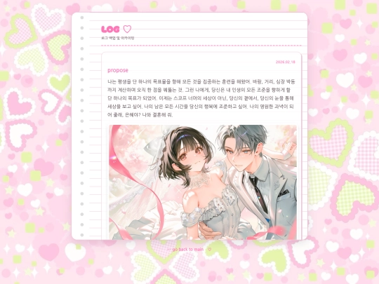 log screenshot