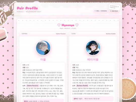 profile screenshot
