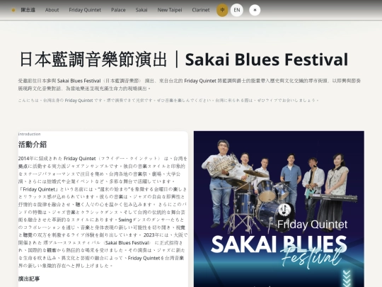 FQ_Sakai screenshot