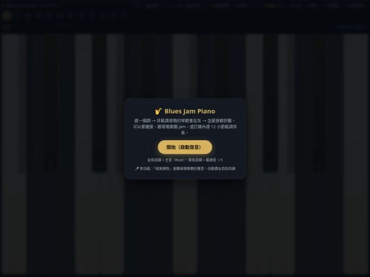 jazz-lab-blues-piano screenshot