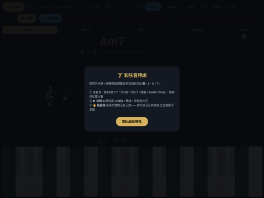 jazz-lab-chordtones screenshot