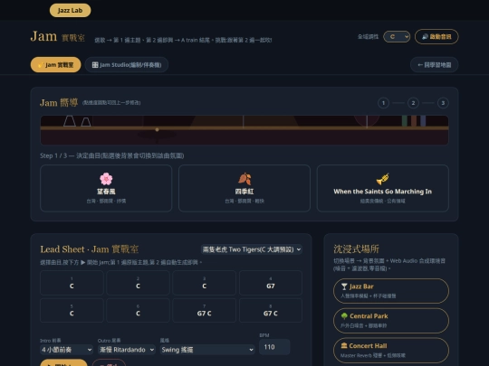 jazz-lab-jam screenshot