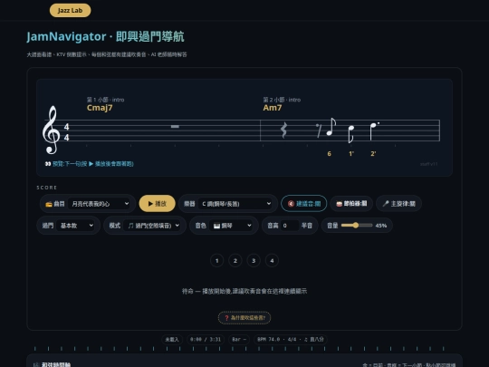 jazz-lab-navigator screenshot