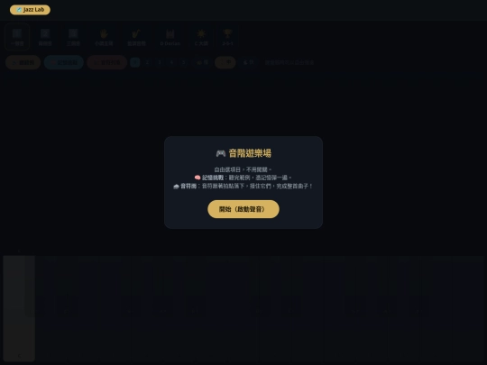 jazz-lab-playground screenshot
