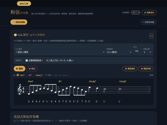 jazz-lab-studio screenshot