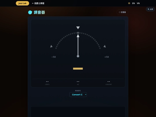 jazz-lab-tuner screenshot