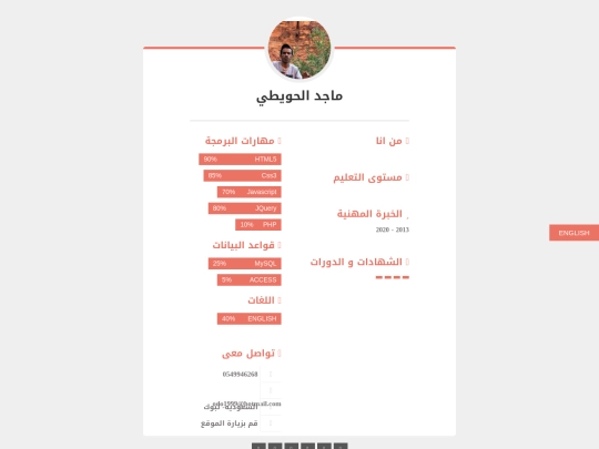 html/arabic screenshot