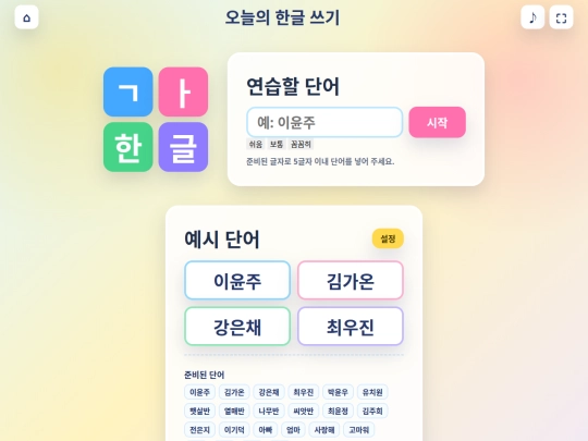 han screenshot