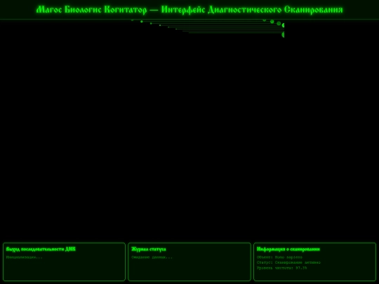 DNAQ006a screenshot