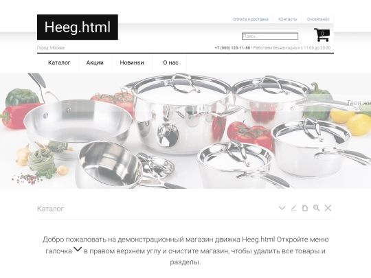 heeg screenshot