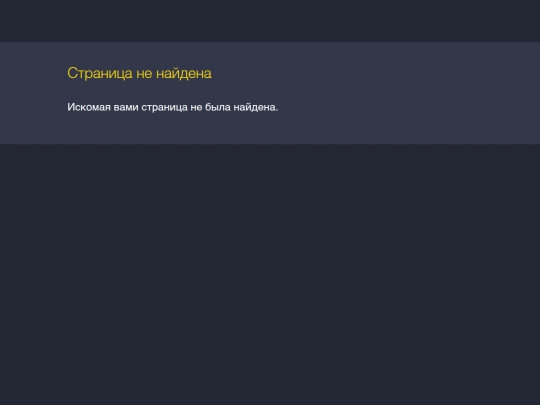 not_found screenshot