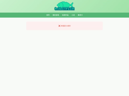 read-chapter screenshot