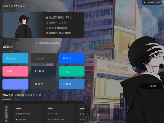 jianjie screenshot