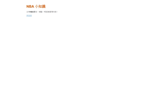 nba screenshot