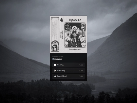 music/putovanje screenshot