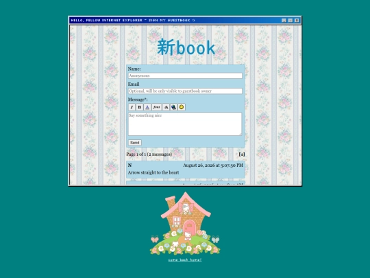 guestbook screenshot