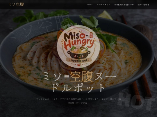 Miso-Hungry screenshot