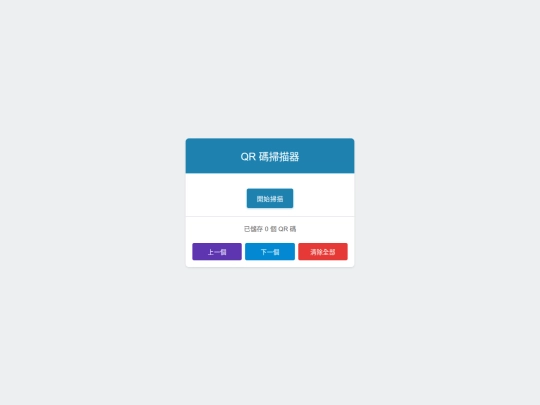 qrtools_c/B screenshot