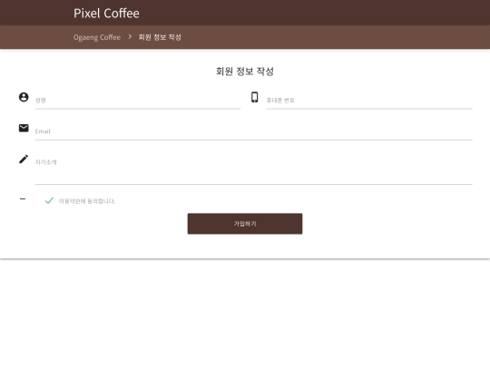 join-form screenshot
