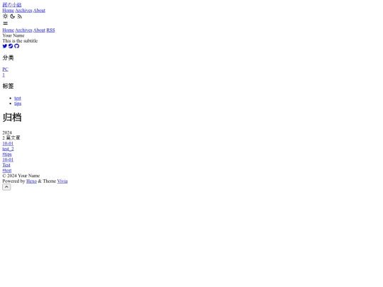 vivia/archives/2024 screenshot