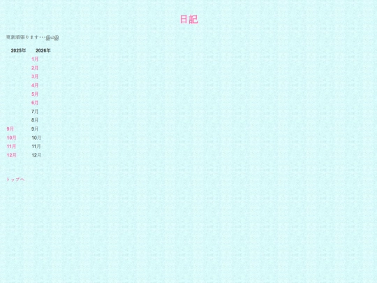 diary/diary screenshot