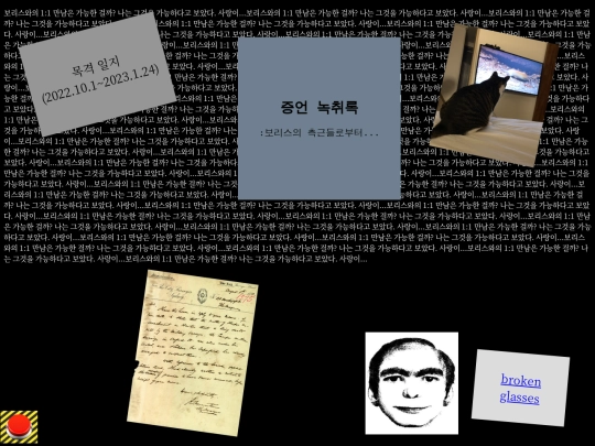 memo screenshot