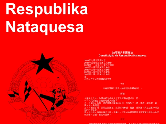 constitution screenshot