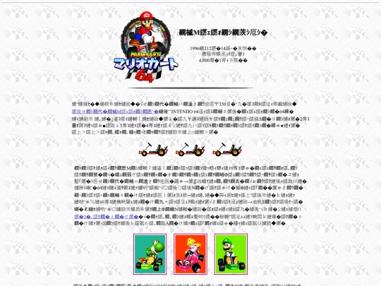 n64/software/nus_p_nmkj screenshot