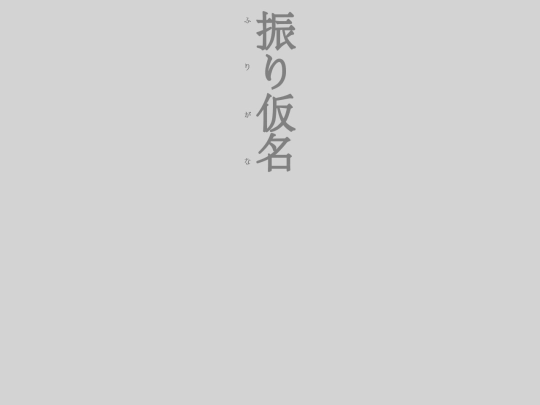 kanjifuri screenshot
