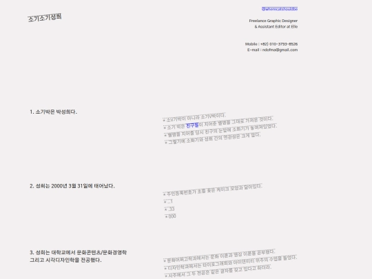 seonghee screenshot