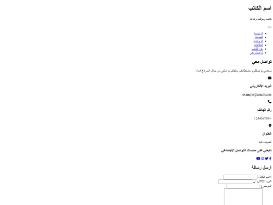 Html/Contact screenshot