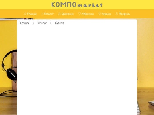 coolers screenshot