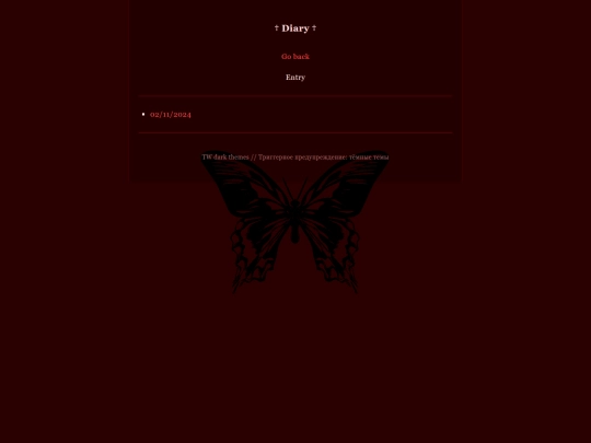 diary screenshot